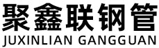 鄂州聚鑫联实业股份有限公司